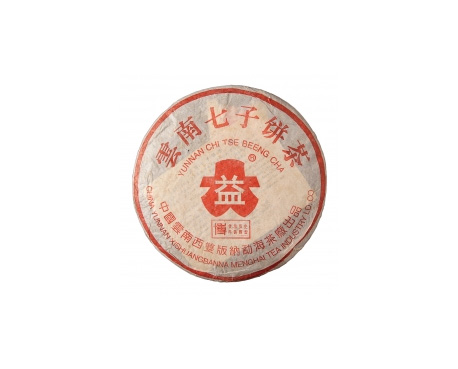 天津普洱茶大益回收大益茶2004年401批次博字7752熟饼